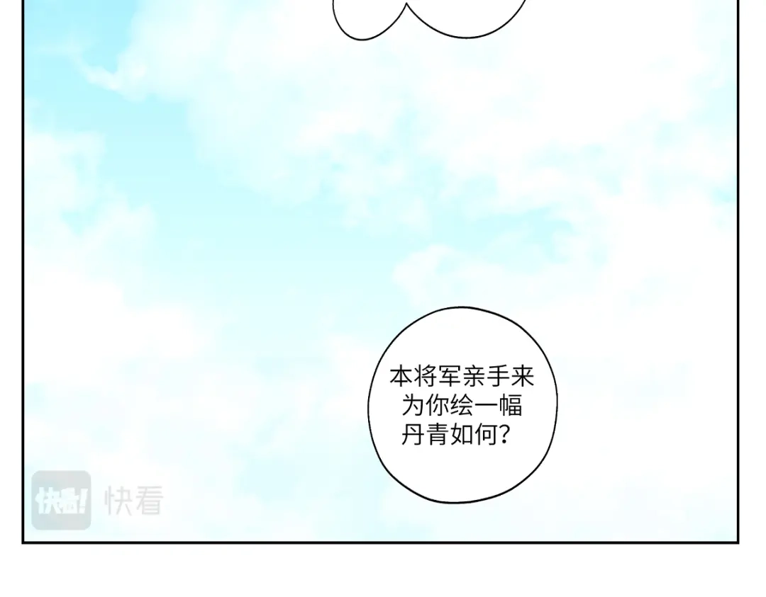 病危将军作死日常 第十三回 将军的墨宝 第35页