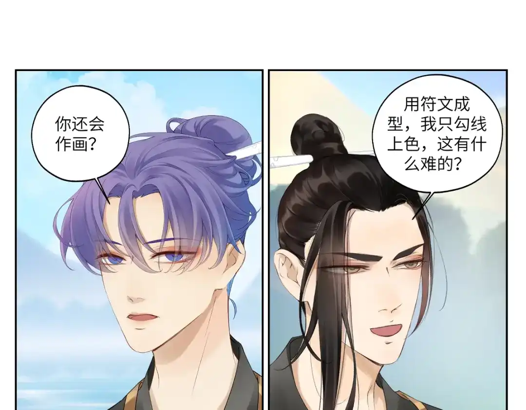 病危将军作死日常 第十三回 将军的墨宝 第37页