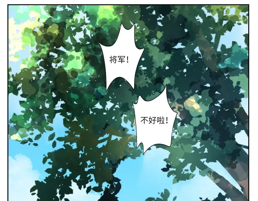 病危将军作死日常 第十三回 将军的墨宝 第44页