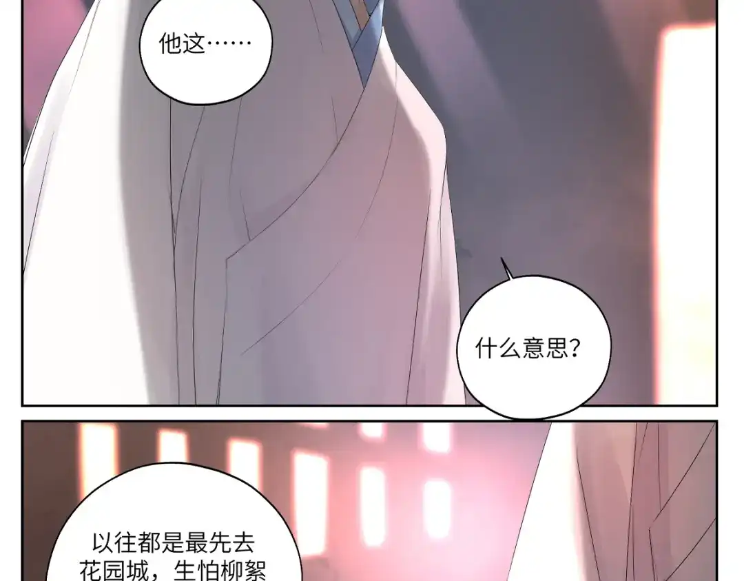 病危将军作死日常 第十三回 将军的墨宝 第5页