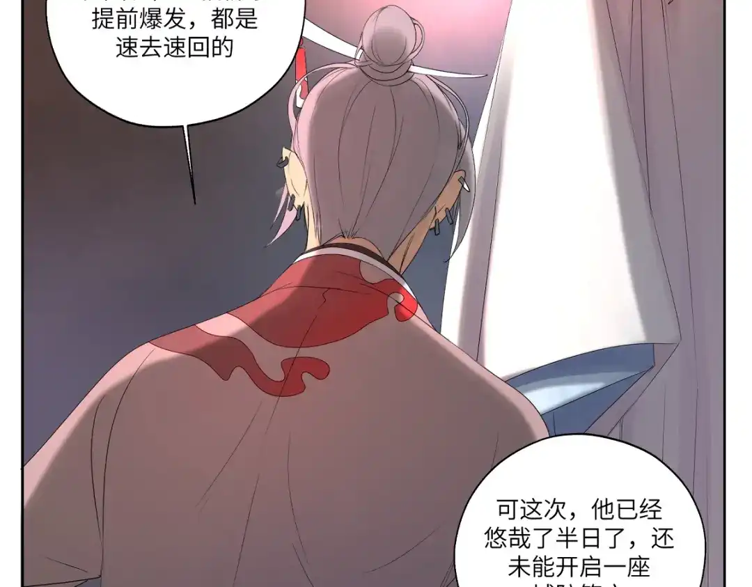 病危将军作死日常 第十三回 将军的墨宝 第6页
