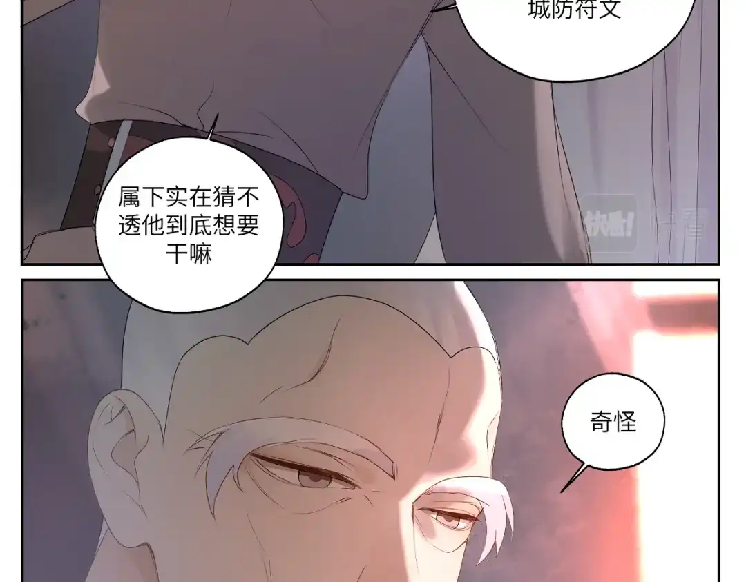 病危将军作死日常 第十三回 将军的墨宝 第7页
