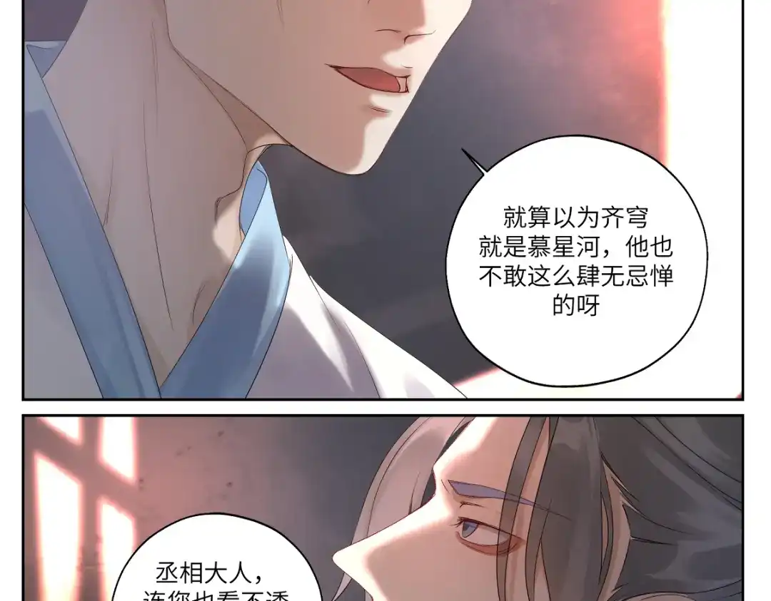 病危将军作死日常 第十三回 将军的墨宝 第8页