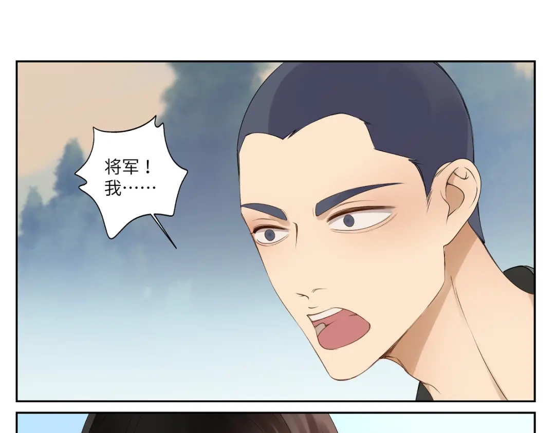 病危将军作死日常 第十四回 失策 第1页