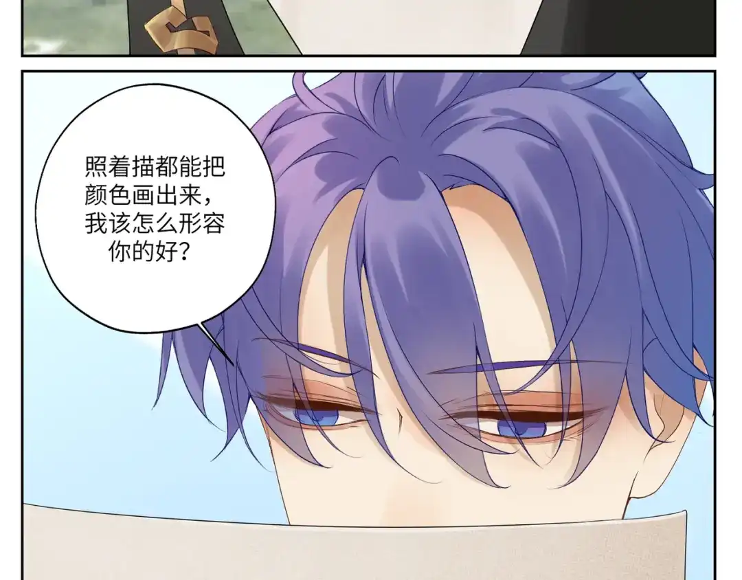 病危将军作死日常 第十四回 失策 第13页