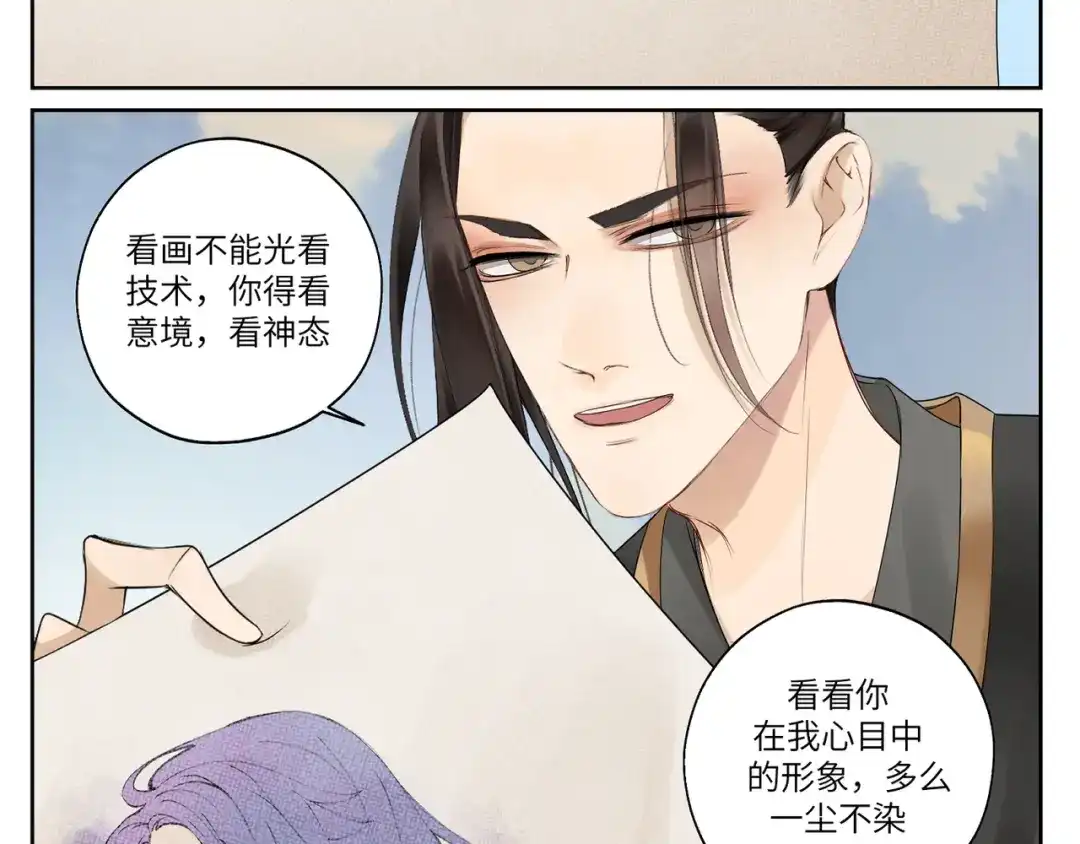 病危将军作死日常 第十四回 失策 第14页
