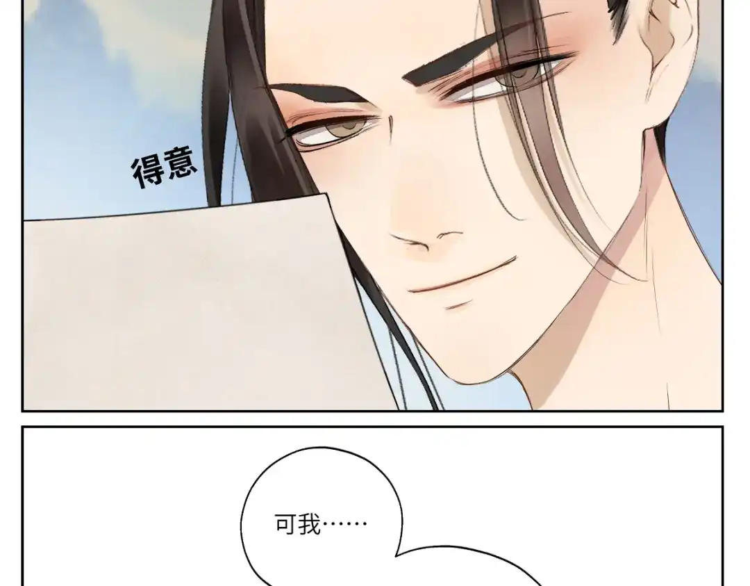 病危将军作死日常 第十四回 失策 第17页