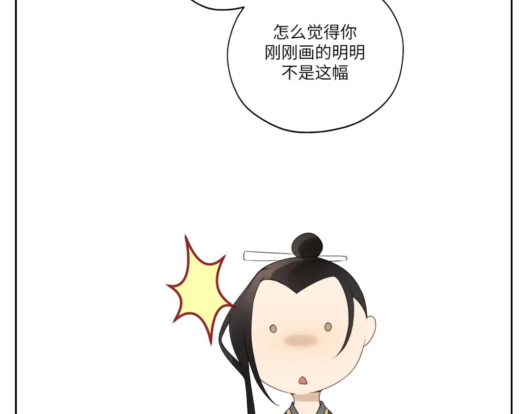 病危将军作死日常 第十四回 失策 第18页