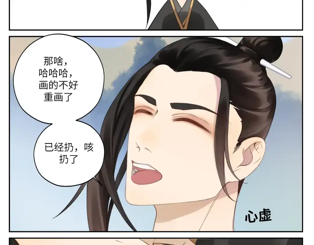病危将军作死日常 第十四回 失策 第19页