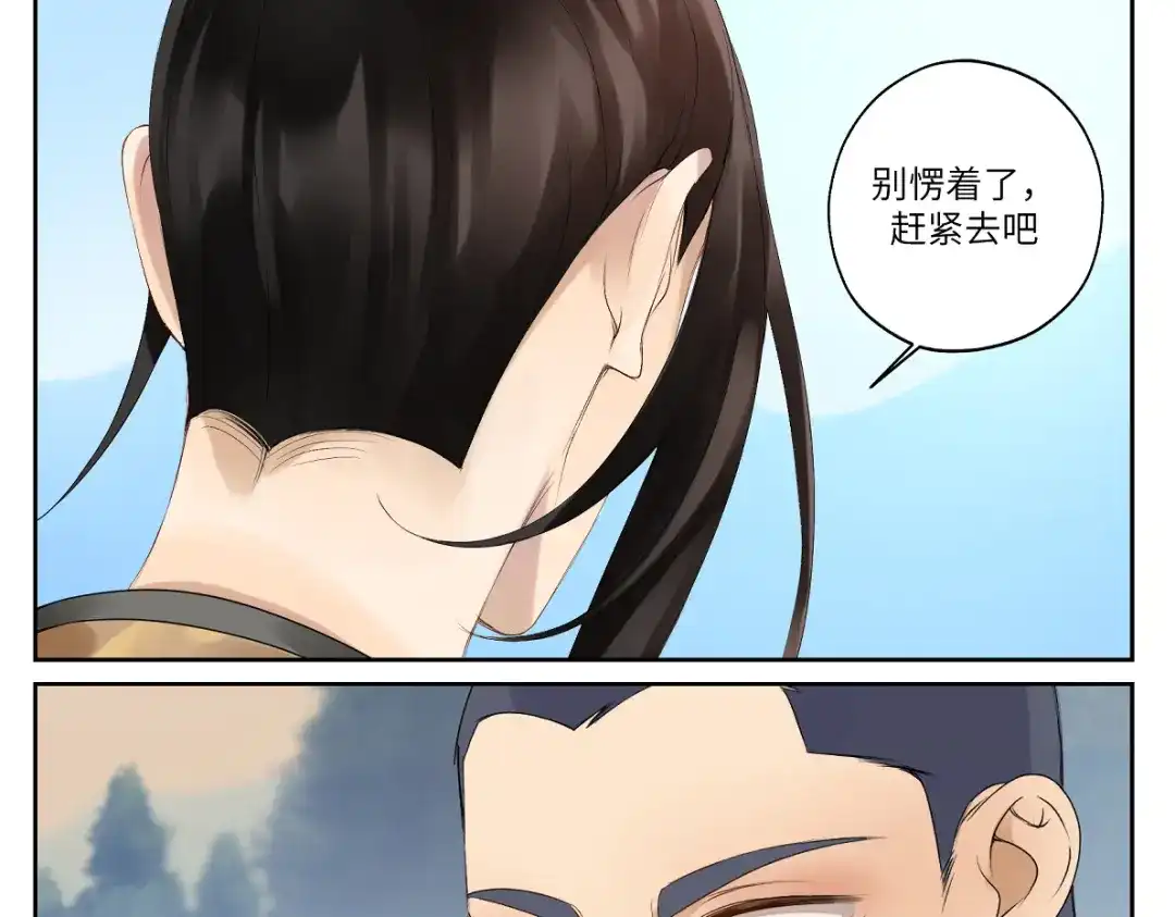 病危将军作死日常 第十四回 失策 第2页