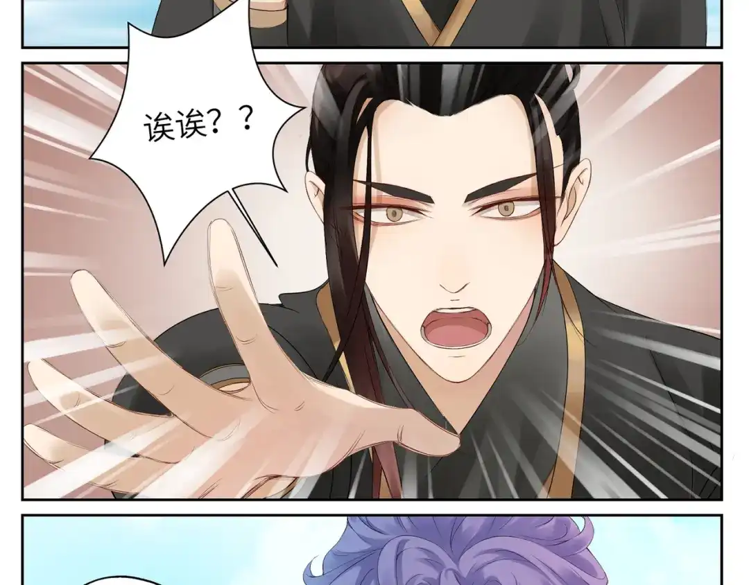 病危将军作死日常 第十四回 失策 第25页
