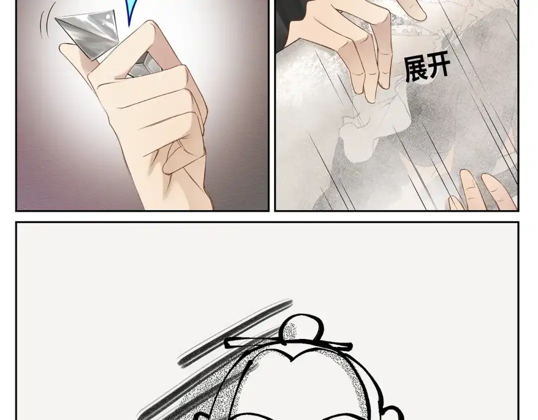 病危将军作死日常 第十四回 失策 第27页