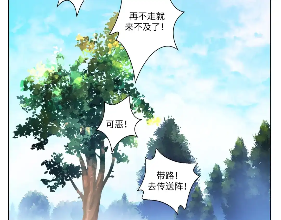 病危将军作死日常 第十四回 失策 第4页
