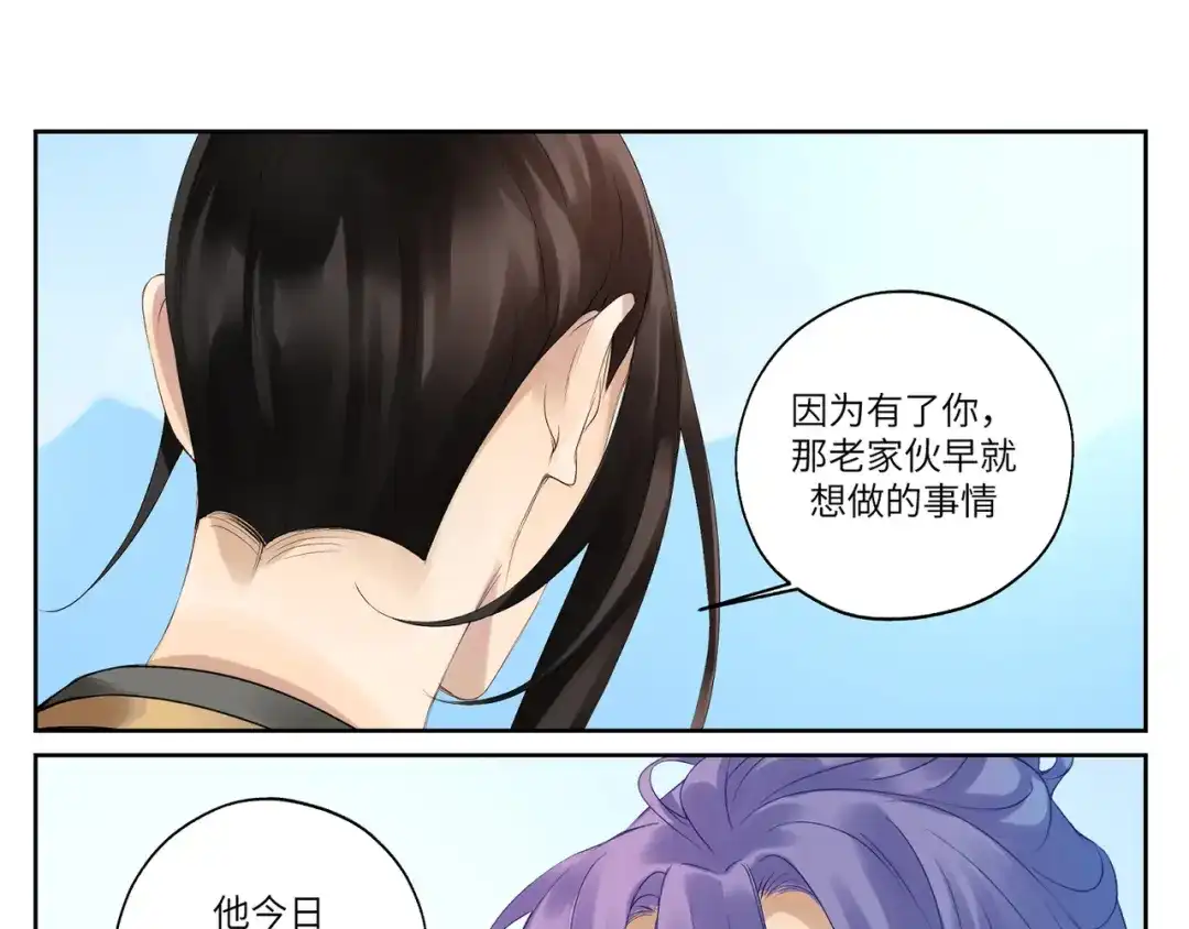 病危将军作死日常 第十四回 失策 第8页