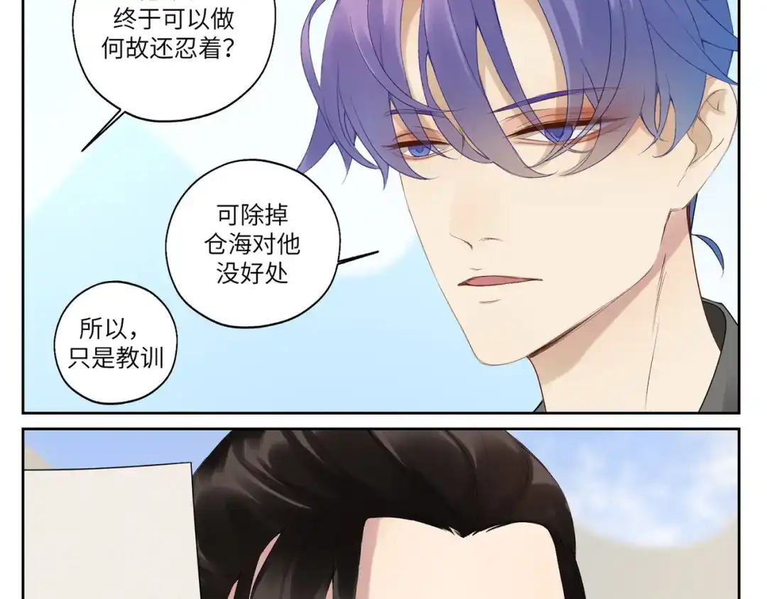 病危将军作死日常 第十四回 失策 第9页