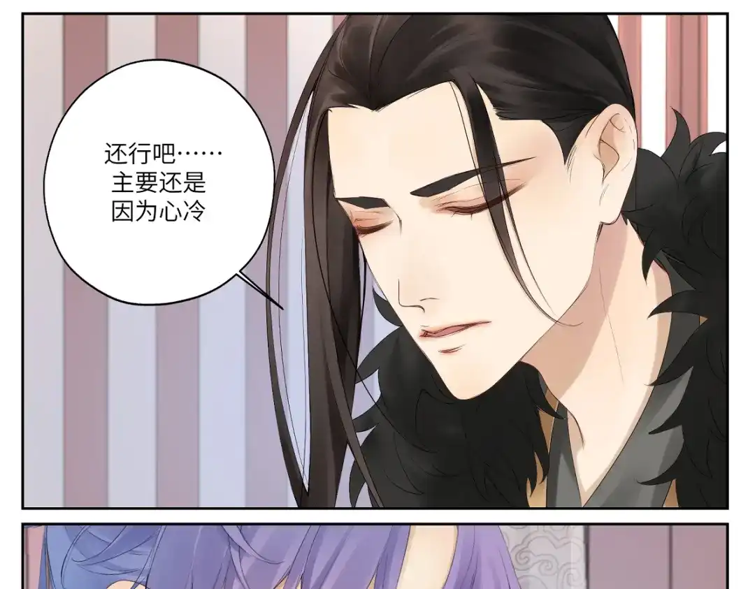 病危将军作死日常 第十五回 心冷 第13页