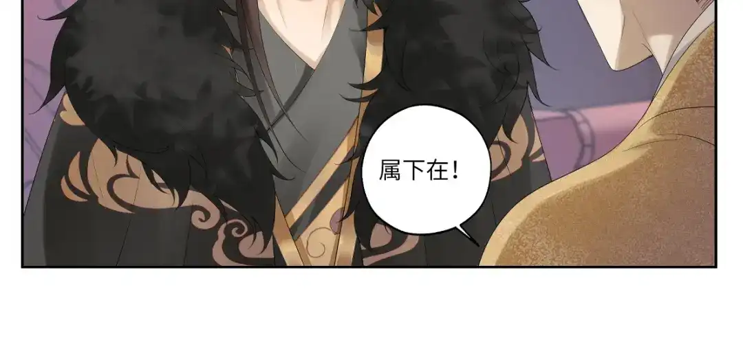 病危将军作死日常 第十五回 心冷 第16页