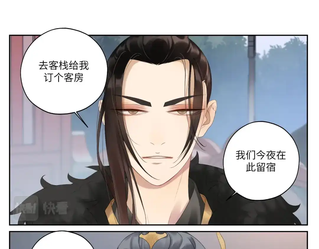 病危将军作死日常 第十五回 心冷 第17页