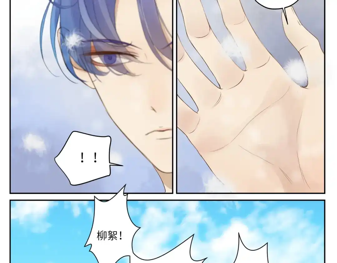 病危将军作死日常 第十五回 心冷 第25页