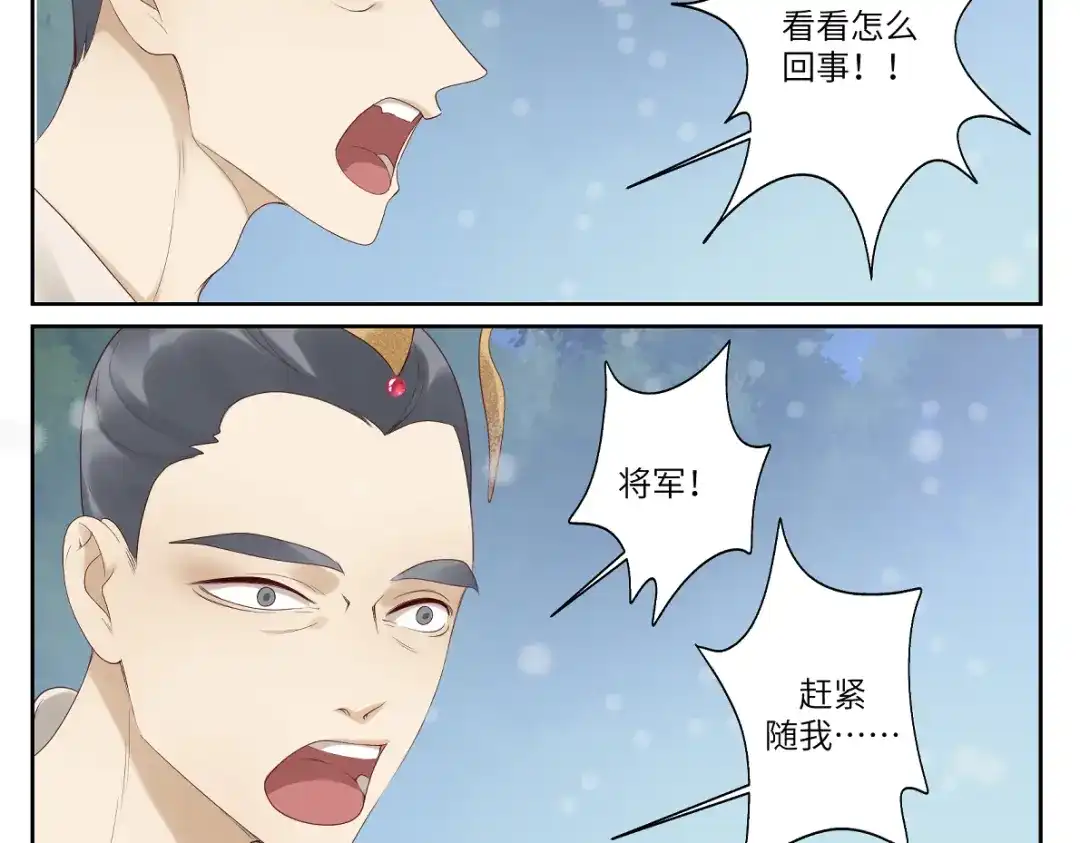 病危将军作死日常 第十五回 心冷 第28页