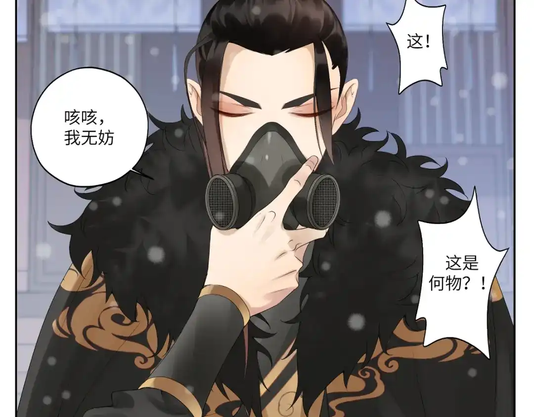 病危将军作死日常 第十五回 心冷 第30页