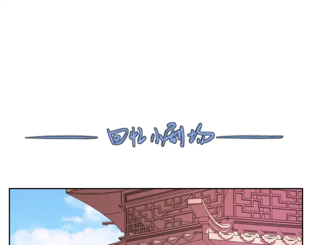 病危将军作死日常 第十五回 心冷 第32页