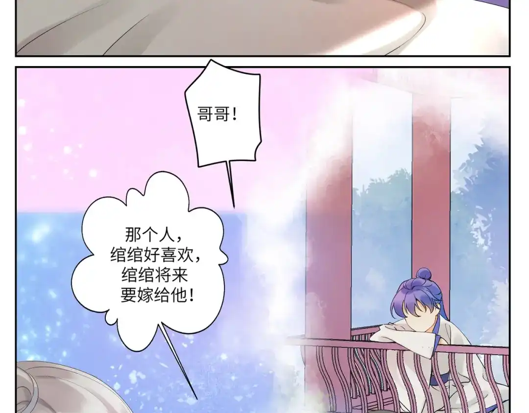 病危将军作死日常 第十五回 心冷 第35页
