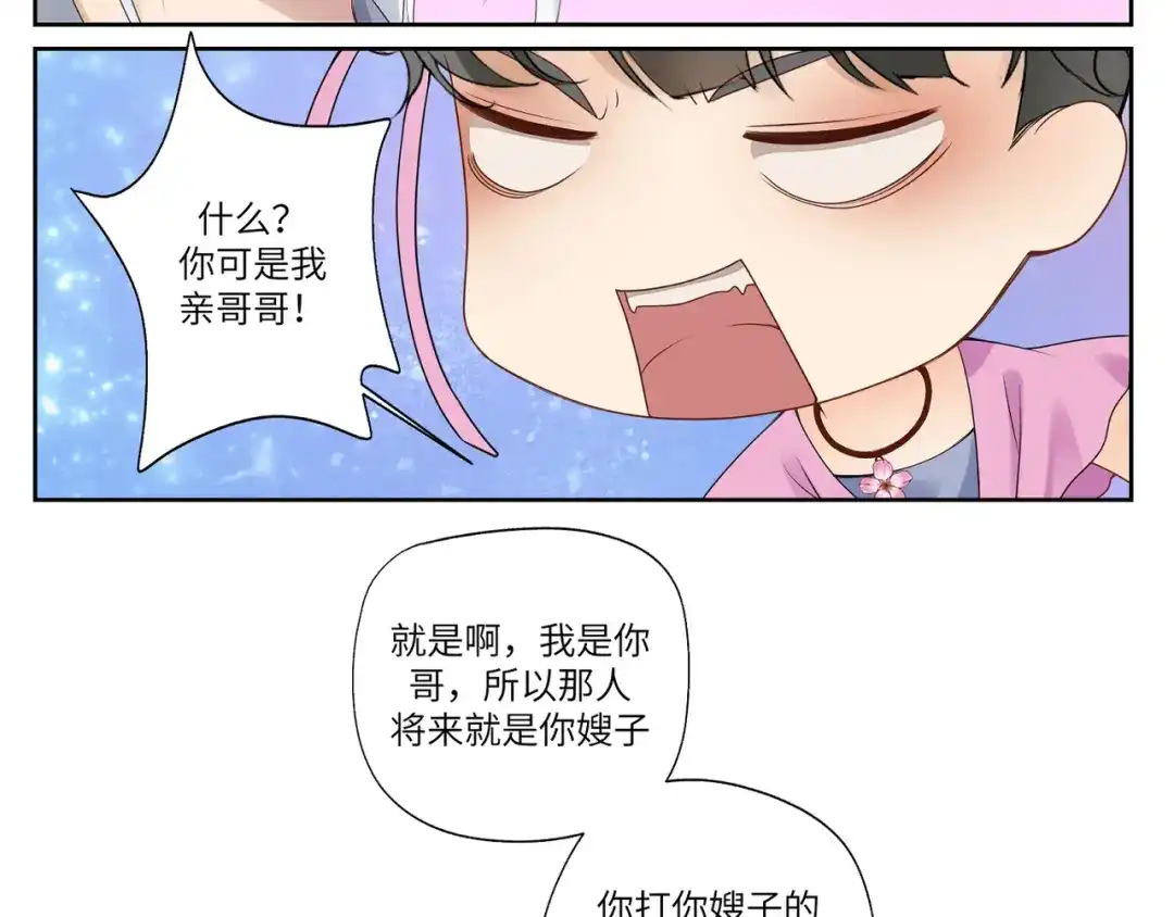 病危将军作死日常 第十五回 心冷 第39页
