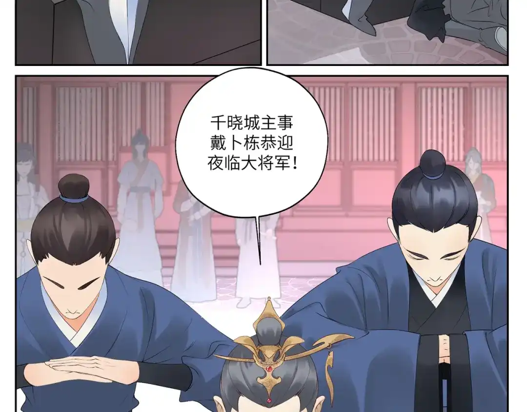 病危将军作死日常 第十五回 心冷 第4页