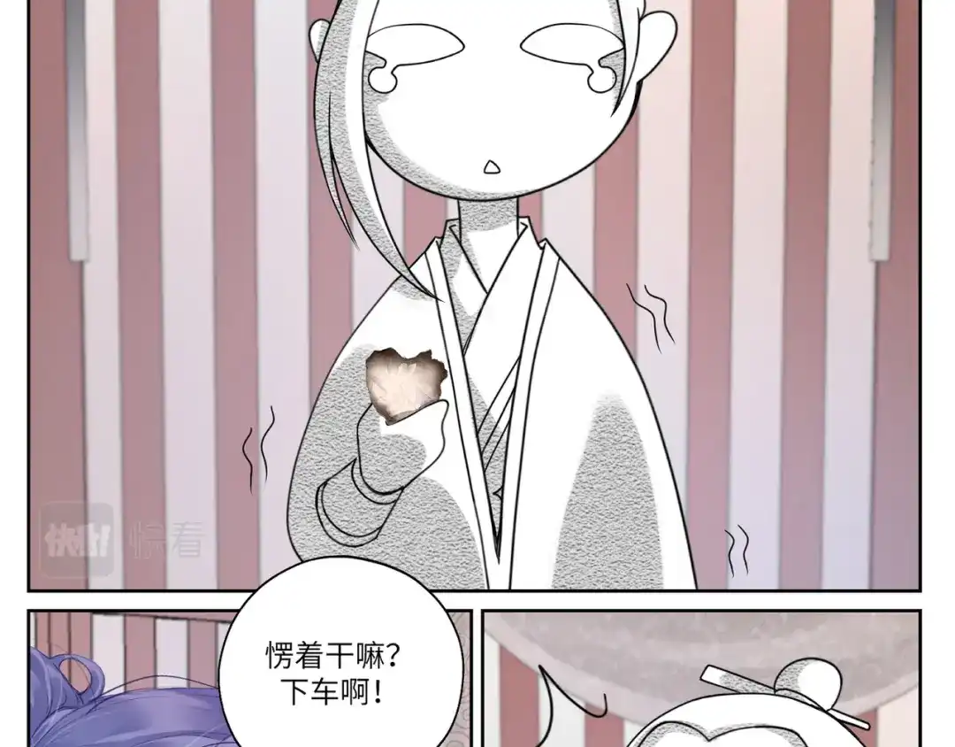 病危将军作死日常 第十五回 心冷 第7页