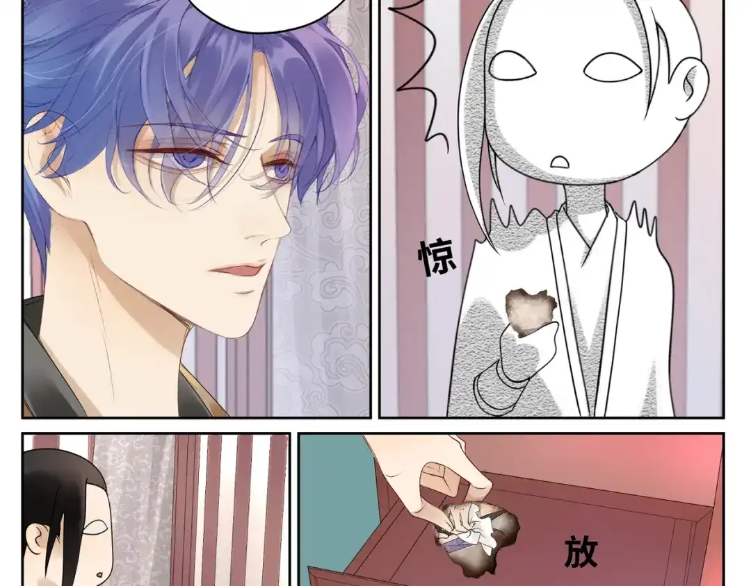 病危将军作死日常 第十五回 心冷 第8页