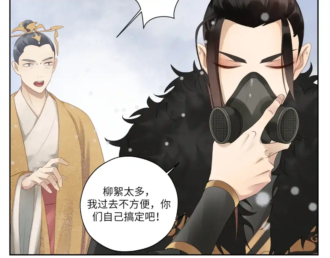病危将军作死日常 第十六回 将军好计谋 第12页