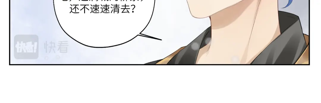 病危将军作死日常 第十六回 将军好计谋 第18页