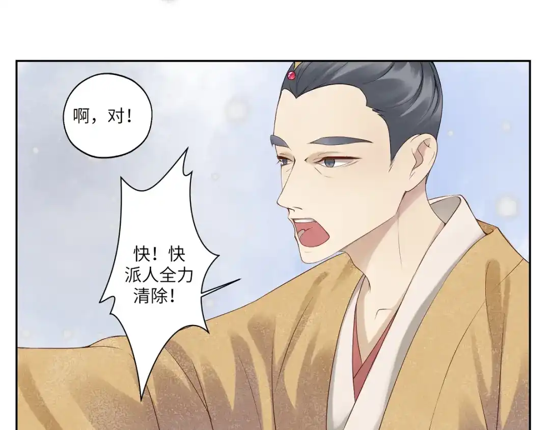 病危将军作死日常 第十六回 将军好计谋 第19页