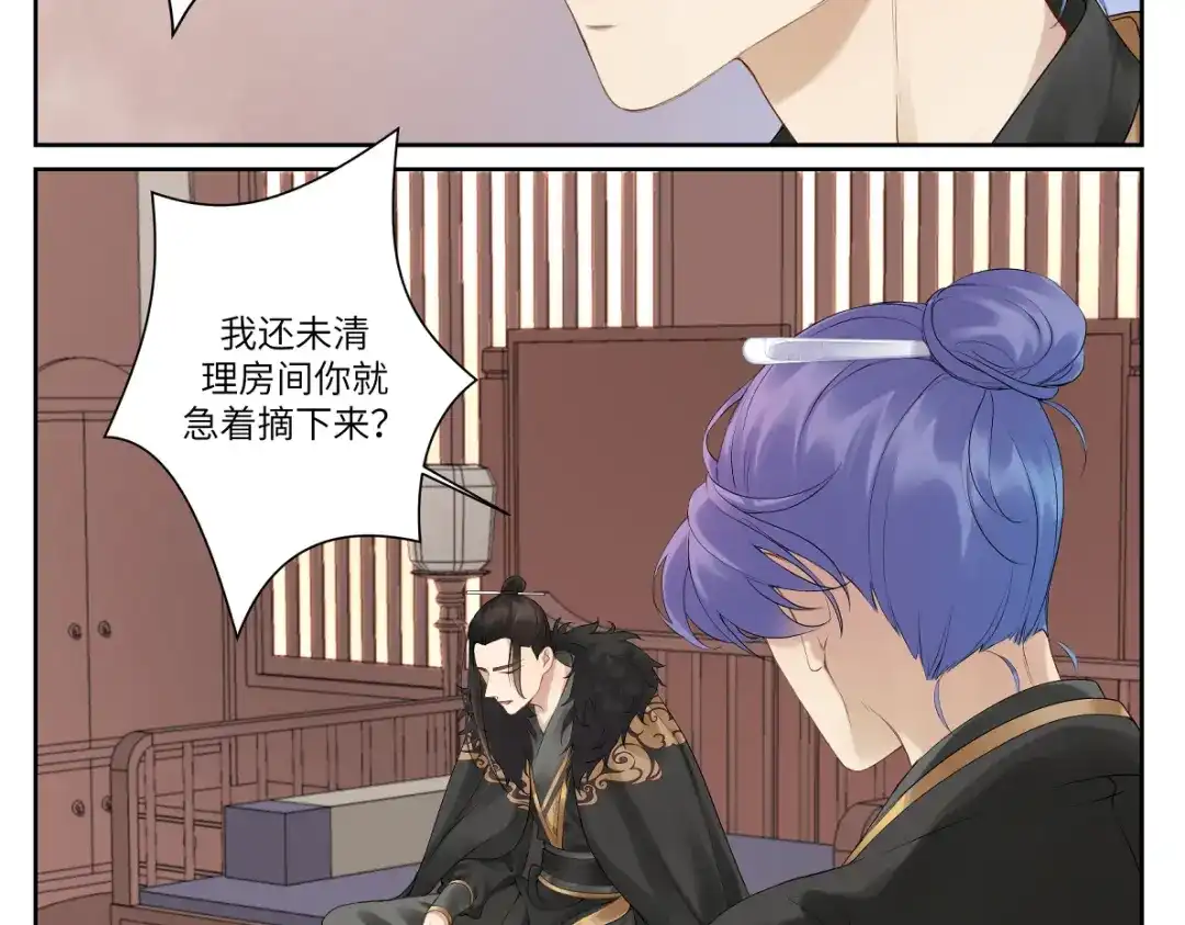 病危将军作死日常 第十六回 将军好计谋 第24页