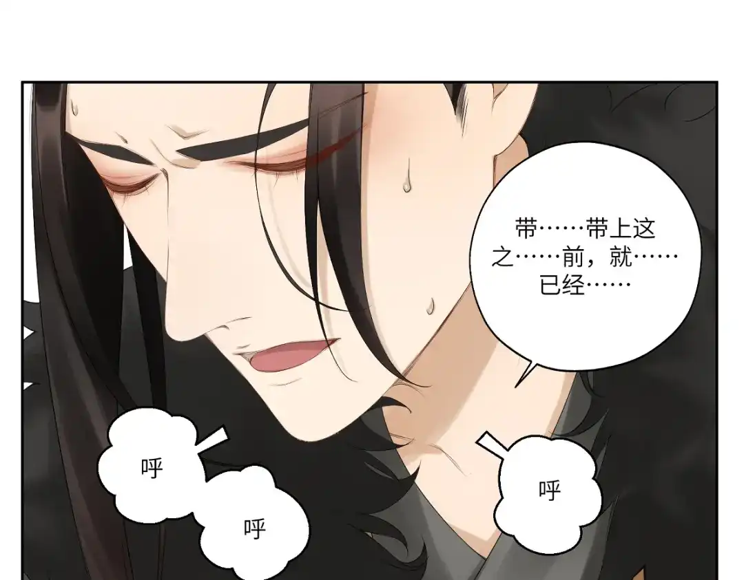 病危将军作死日常 第十六回 将军好计谋 第27页