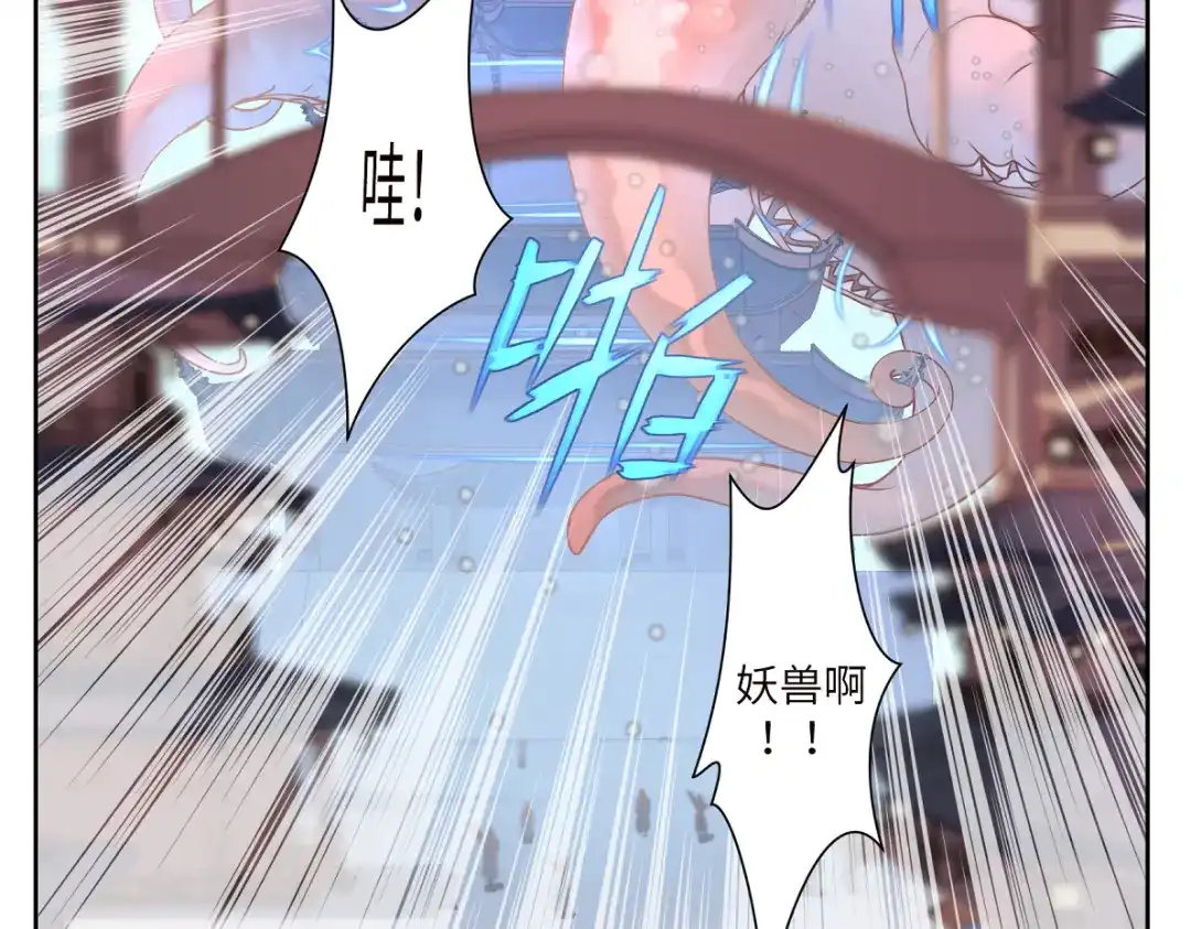 病危将军作死日常 第十六回 将军好计谋 第3页