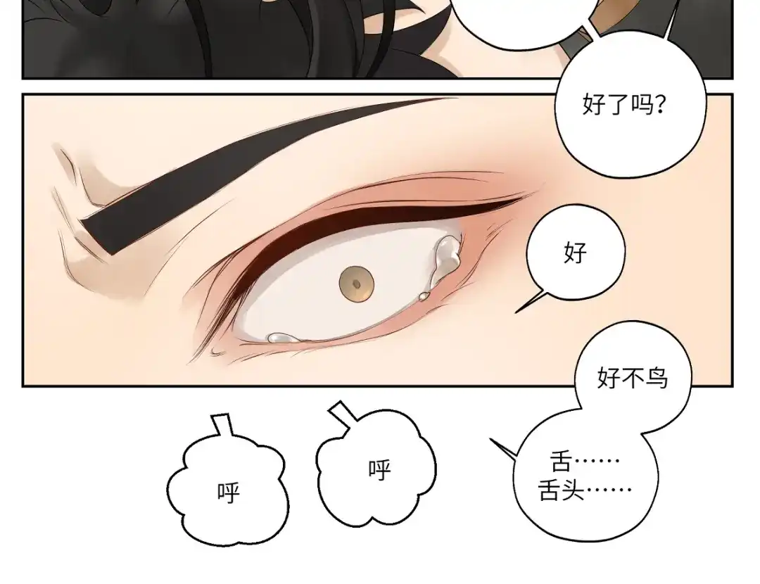 病危将军作死日常 第十六回 将军好计谋 第34页