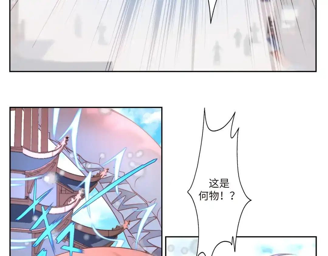 病危将军作死日常 第十六回 将军好计谋 第4页