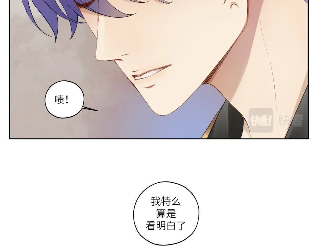 病危将军作死日常 第十六回 将军好计谋 第41页