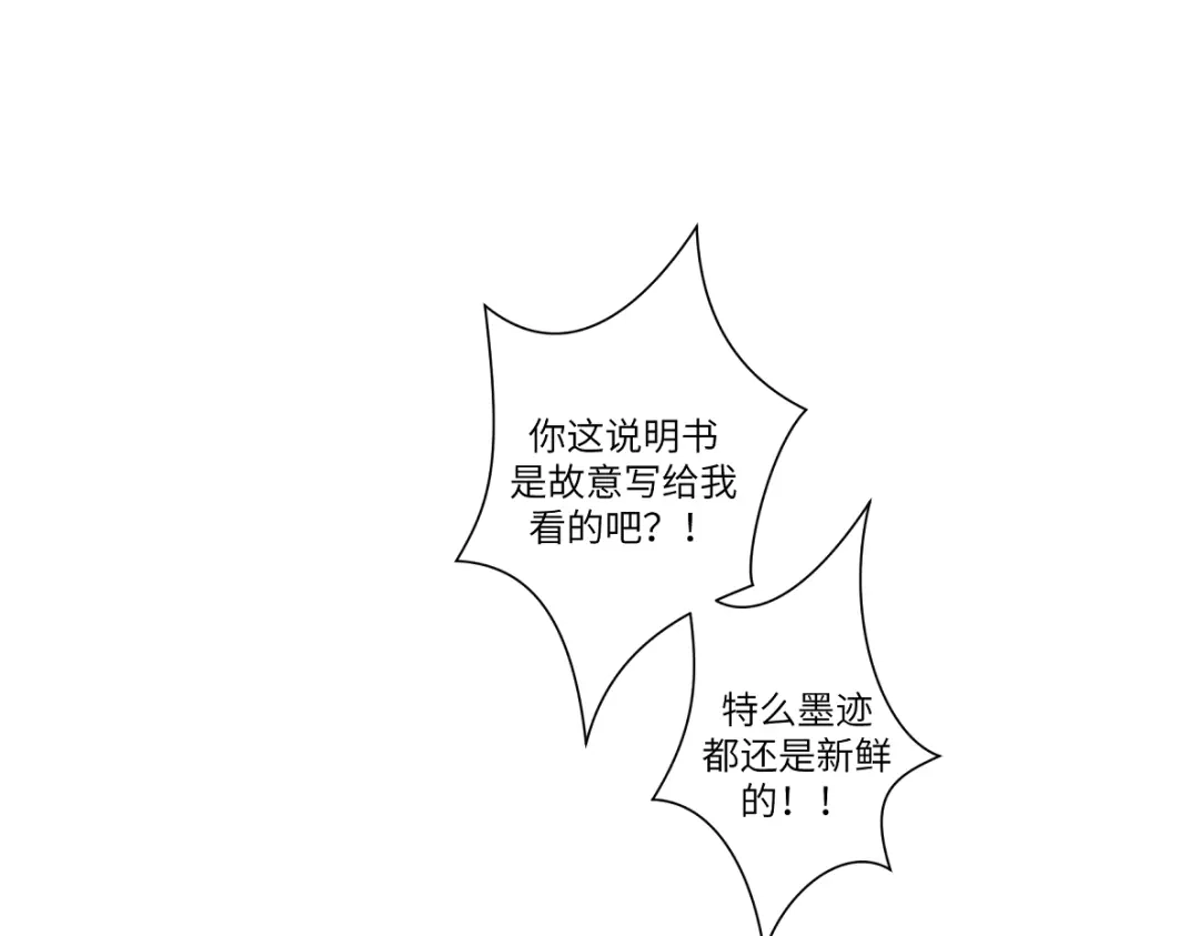 病危将军作死日常 第十六回 将军好计谋 第42页
