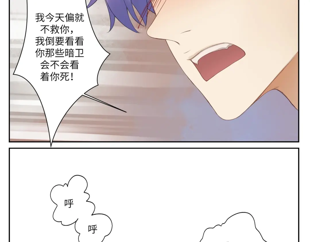 病危将军作死日常 第十六回 将军好计谋 第45页