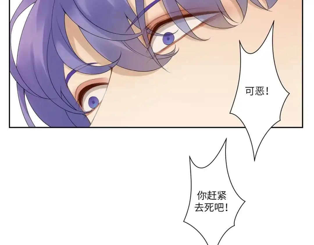 病危将军作死日常 第十六回 将军好计谋 第47页