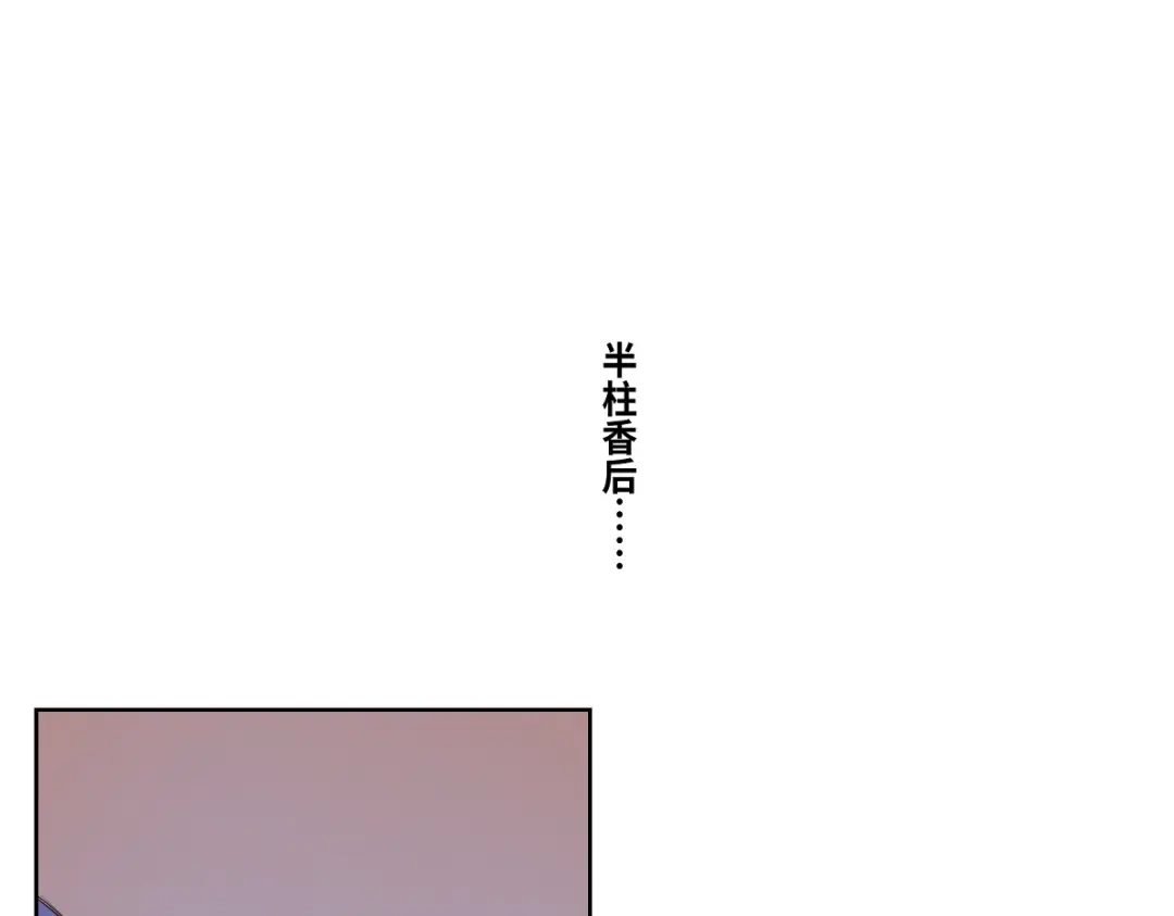 病危将军作死日常 第十六回 将军好计谋 第51页