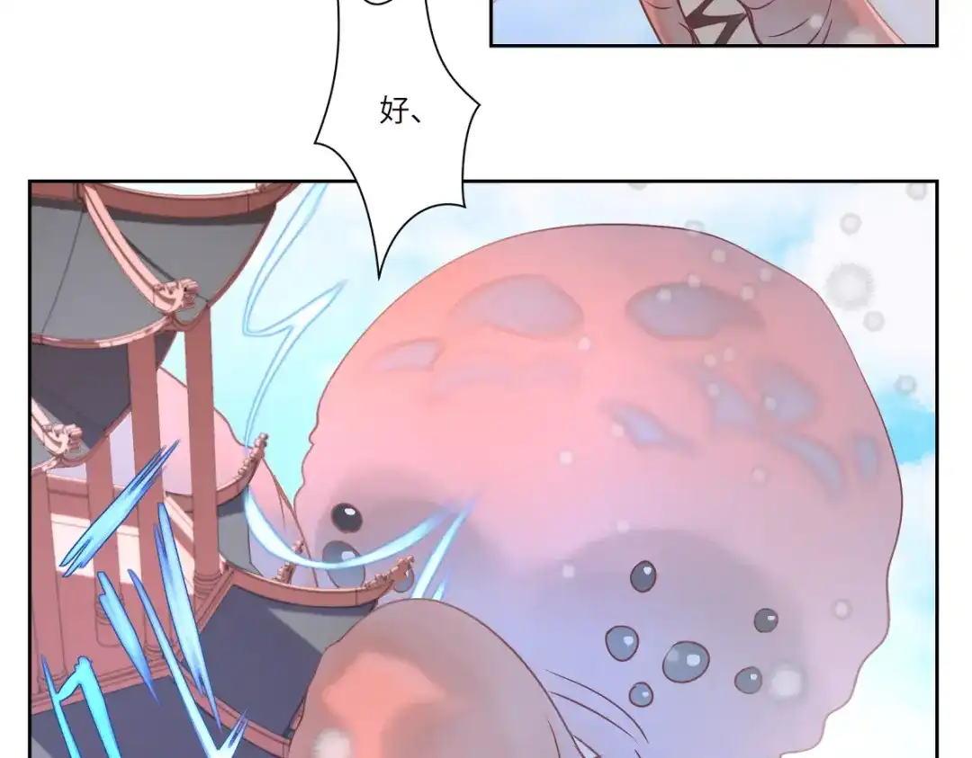 病危将军作死日常 第十六回 将军好计谋 第6页