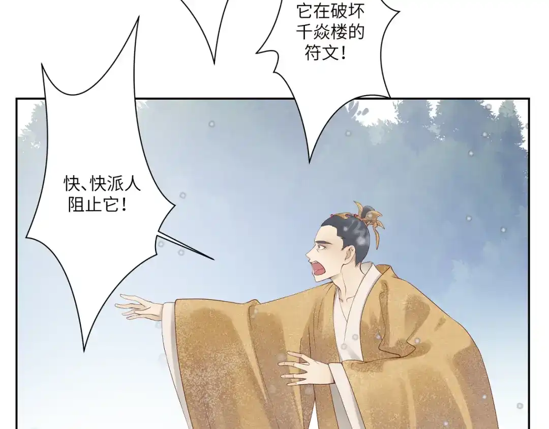病危将军作死日常 第十六回 将军好计谋 第9页