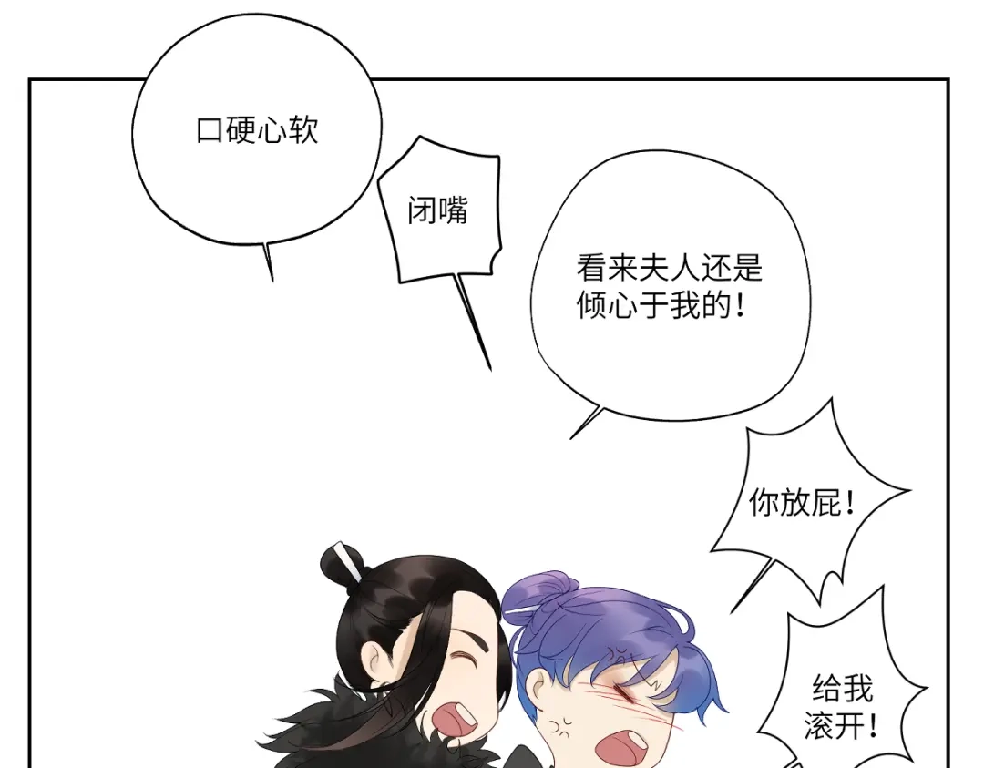病危将军作死日常 第十七回 这话没毛病 第12页