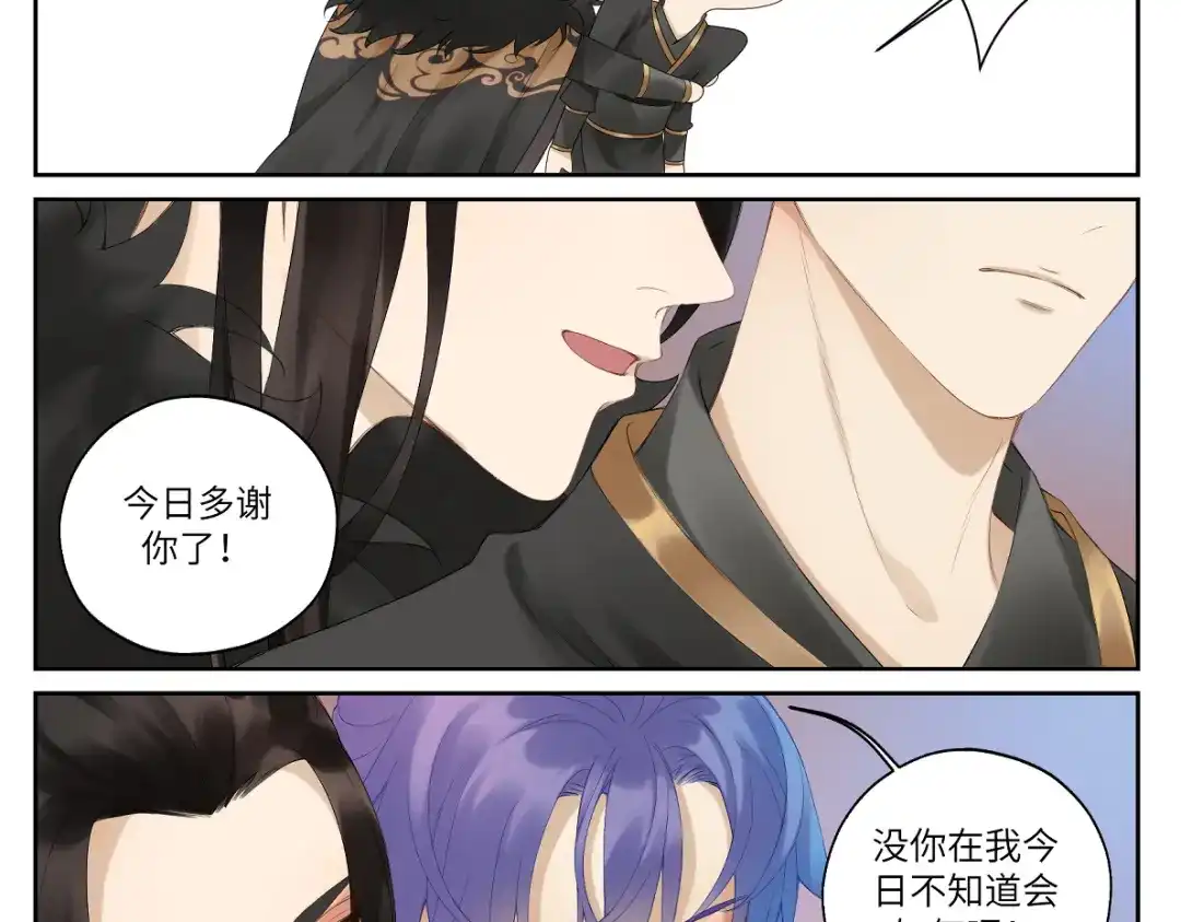 病危将军作死日常 第十七回 这话没毛病 第13页
