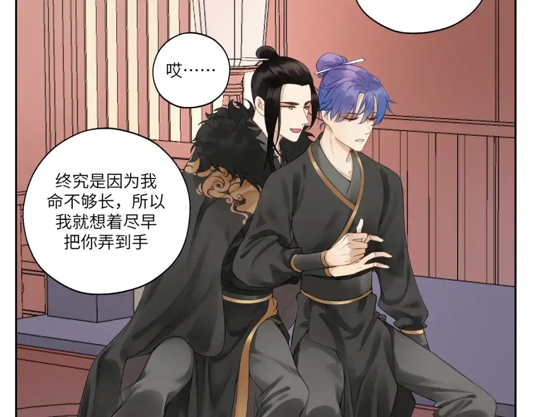 病危将军作死日常 第十七回 这话没毛病 第15页