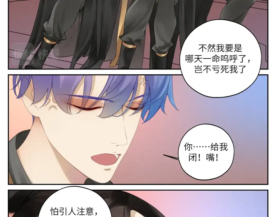病危将军作死日常 第十七回 这话没毛病 第16页